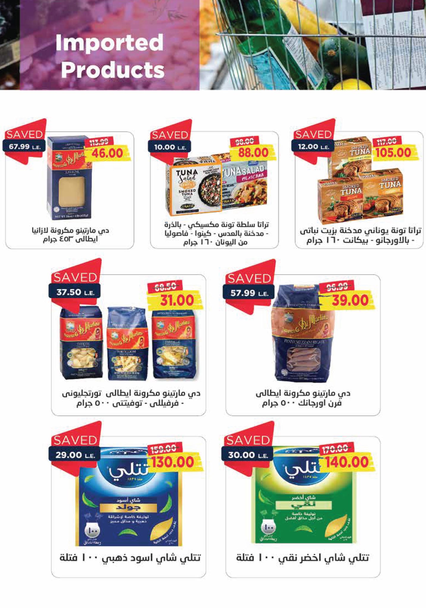 metro offers from 16jan to 31jan 2025 عروض مترو من 16 يناير حتى 31 يناير 2025 صفحة رقم 20